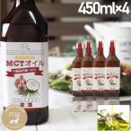 ショッピングmctオイル MCTオイル プレミアムMCTオイル 450g 4本セット ダイエット 中鎖脂肪酸 100％ ココナッツオイル