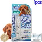 容器がプラにパワーアップ 犬猫用水素発生魔法のスティックペット用 水素水 犬 ペット健康 水