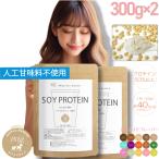 ショッピングソイプロテイン 【お徳用2個セット】ボタニカル ソイプロテイン 300g 人工甘味料（6種）不使用 選べる15種類の味 7種のビタミン コラーゲン 乳酸菌 酵素パウダー