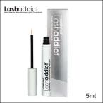 ラッシュアディクト Lash addict アイラッシュコンディショニングセラム まつ毛用美容液 5ml 正規品 送料無料 安心便