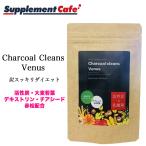 ハリウッドセレブ 最新 炭汁スムージー ダイエット チャコールクレンズ ビーナス 約1ヶ月分 フルーツMIX味　