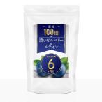 濃縮100倍濃いビルベリー＆ルテイ...