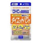 DHC ダイエットパワー (20日分) / ダイ