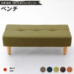  обеденный диван / низкий диван -( bench зеленый * натуральный ножек ) ткань ткань сделано в Японии 