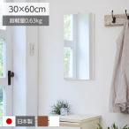  трещина нет зеркало / wall зеркало ( воздушный * Mini 30×60×2cm белый ) сделано в Японии [REFEXlifeks]
