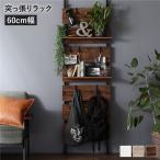  стена поверхность .. обивка wall подставка ширина 60cm Brown полки доска 2 листов крюк 7 шт имеется стена поверхность место хранения прокат OK вход living обеденный ( оплата при получении не возможно )