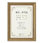  Gold почетный сертификат сумма . 2 место хранения размер :273×394mm широкий . рама роскошный . почетный сертификат сумма сумма рама рама 