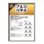 ( POP рама ) легкий рама UV cut PET есть рама для постера алюминиевая панель A2 594×420mm серебряный сумма рама рама 