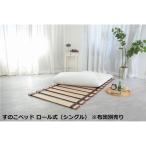 ( futon продается отдельно ) широкий кровать с решетчатым основанием одиночный товар сворачивающийся одиночный примерно ширина 100× глубина 200× высота 1.8cm тонкий легкий конечный продукт 