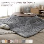  котацу комплект 2 позиций комплект (. круглый 105×75cm котацу стол : Brown / белый woshu+ прямоугольный 190×240cm ватное одеяло : серый ) сборка товар 