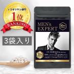 \ヤフー1位/\3袋入り/\太く濃く強く/ ボリューム サプリ メンズ 男性 サプリメント ケラチン ノコギリヤシ 亜鉛 3カ月分