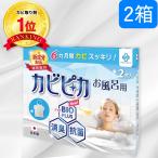 \ヤフー1位/\長崎国際大学と共同研究/\2箱2年分/ カビピカ お風呂 カビ防止 カビ 予防 カビ取り バイオ 消臭 抗菌 除菌 掃除 ホワイト 風呂用