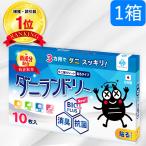 ＼ヤフー1位／＼長崎県立大学と共同研究／ 1箱 10枚 ダニ捕りシート ダニ取りシート ダニシート ダニ 対策 布団 枕 シーツ マットレス 日本製