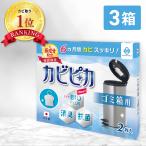 ＼ヤフー1位／＼長崎国際大学と共同研究／＼3箱3年分／ カビピカ ゴミ箱 カビ 防止 カビ 予防 カビ取り バイオ 消臭 抗菌 除菌 掃除 ホワイト ごみ箱