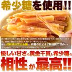  желтый золотой тысяч . редкий сахар использование клубень ... Miyazaki префектура производство батат 120g×4 пакет 480g