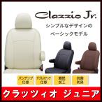 Clazzio クラッツィオ シートカバー Jr ジュニア ヴォクシー ガソリン ZRR70W ZRR75W ZRR70G ZRR75G H22/5〜H25/12 ET-1560