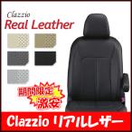 Clazzio クラッツィオ シートカバー Real Leather リアルレザー ランド クルーザー 250 GDJ250W R6/4〜 ET-1627