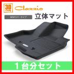 Clazzio フロアマット Newラバー 1台分 アトレー S700V S710V S700W S710W R4/1〜 ED-6606