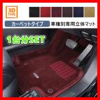 Clazzio フロアマット カーペット 1台分 ノート オーラ FE13 / FSNE13 R3/8〜 EN-5287