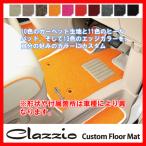 Clazzio クラッツィオ カスタム フロアマット ヴェルファイア ハイブリッド AAHH40W / AAHH45W R5/7〜 ETC1660X101