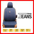 ショッピングシートカバー シートカバー Clazzio クラッツィオ JEANS ジーンズ デリカ ミニ B34A B35A B37A B38A R5/5〜 EM-7514