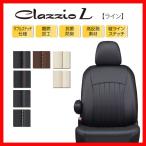 ショッピングシートカバー シートカバー Clazzio クラッツィオ L ライン ヴォクシー ハイブリッド ZWR80G ZWR80W H26/2〜H29/6 ET-1570