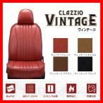 ショッピングカバー シートカバー Clazzio クラッツィオ VINTAGE ヴィンテージ タフト LA900S LA910S R4/10〜 ED-6544