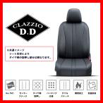 シートカバー Clazzio クラッツィオ D.D ディーディー デリカ D:5 CV5W / CV2W / CV1W H24/7〜H31/1 EM-0786