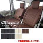 ED-6533 Clazzio クラッツィオ シートカバー L ライン ピクシス メガ LA700A LA710A H27/7〜