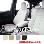 ED-6590 Clazzio クラッツィオ シートカバー NEO ネオ ライズ ガソリン A200A A201A A210A R1/11〜