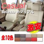 ショッピングシートカバー Bellezza ベレッツァ シートカバー カジュアル ランドクルーザープラド GDJ150 TRJ150 H21/9-R3/5 T023