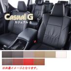 Bellezza ベレッツァ シートカバー カジュアルG アトレー S700V / S710V R4/1- D7021