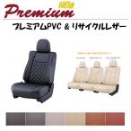ショッピングANA Bellezza ベレッツァ シートカバー プレミアム リサイクルレザー マークXジオ ANA10 / ANA15 H19/9-H25/11 T015