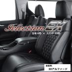 ショッピングANA Bellezza ベレッツァ シートカバー セレクションEX マークXジオ ANA10 / ANA15 H19/9-H25/11 T227