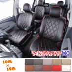 Bellezza ベレッツァ シートカバー ワイルドステッチDX プリウス ZVW50 / ZVW51 / ZVW55 H27/12-H30/12 T003