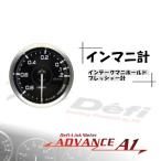 Defi デフィ ADVANCE A1 インマニ計 Φ60 DF17401