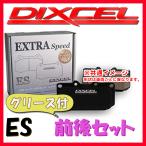 DIXCEL ES ブレーキパッド 1台分 X166 GL5