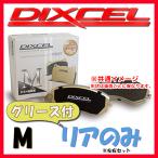 DIXCEL M ブレーキパッド リア側 C4 (B7) 1.6 (NA) B75F01/B75F01S M-1350565