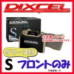 DIXCEL ディクセル S ブレーキパッド 