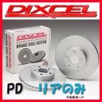 DIXCEL PD ブレーキローター リア側 KAPPA 2.0 TURBO 20V PD-2550801