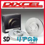 DIXCEL SD ブレーキローター リア側 KAPPA 2.4 20V SD-2550801