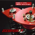 BLITZ Blitz амортизатор DAMPER ZZR свекла PP1 1991/05- 92792 ZZ-R