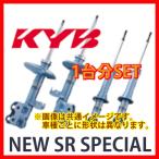 KYB カヤバ NEW SR SPECIAL 1台分 プリウ