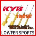 ショッピングANA KYB カヤバ ローファースポーツ LOWFER SPORTS 1台分 マークX ジオ ANA10 07/09〜 WST5388R/WST5388L/WSF2101