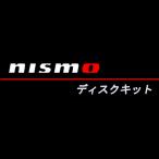 NISMO Nismo диск комплект автоматический L.S.D. для AT машина DISC комплект Fairlady Z Z(RZ34) Nissan 3843S-RSZ46