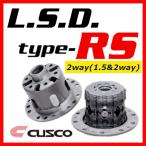 クスコ CUSCO LSD TYPE-RS リア 2way(1.5&amp;2way) 86 ZN6 2012/04〜 LSD-986-L2