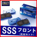ENDLESS エンドレス ブレーキパッド SS