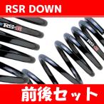 RSR ダウンサス 前後 スカイライン ER
