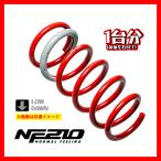 TANABE Tanabe заниженная подвеска NF210 для одной машины Wish ZGE20W 2009/04~2017/10 ZGE20WNK