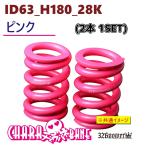 ID63_H180_28K розовый 326 POWER 326 энергия CHARA BANE коричневый la spring 2 шт 1SET